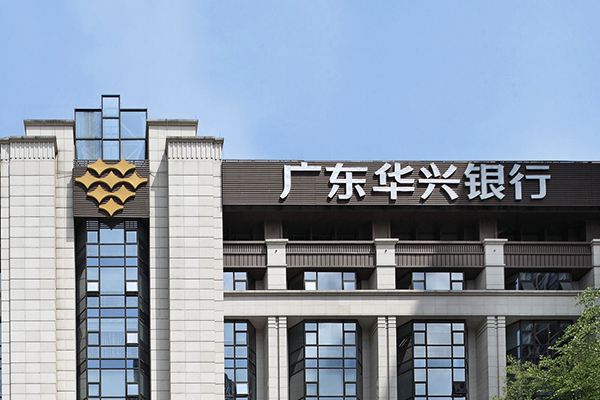 广东华兴银行广州分行办公大楼 总投资：99530.0万元