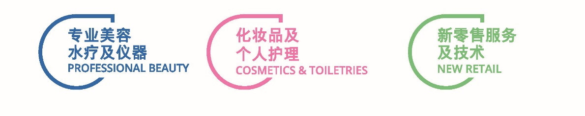 2021华南国际美容博览会介绍(图2)